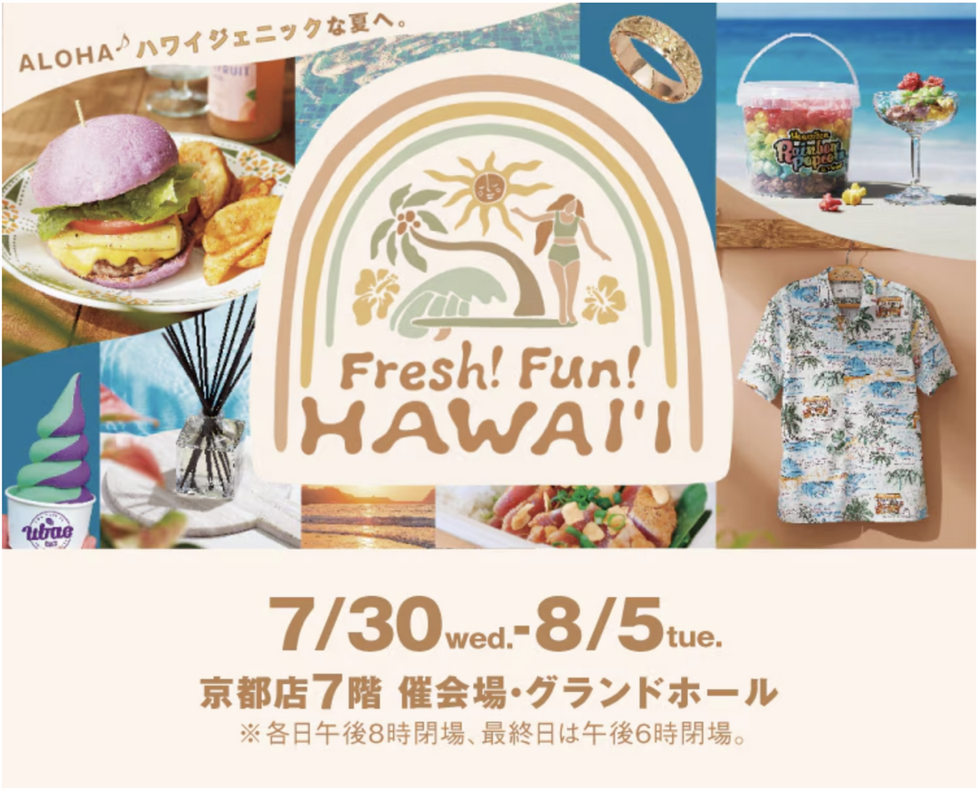 [終了] 高島屋京都店「 Fresh! Fun! HAWAI 'I 」